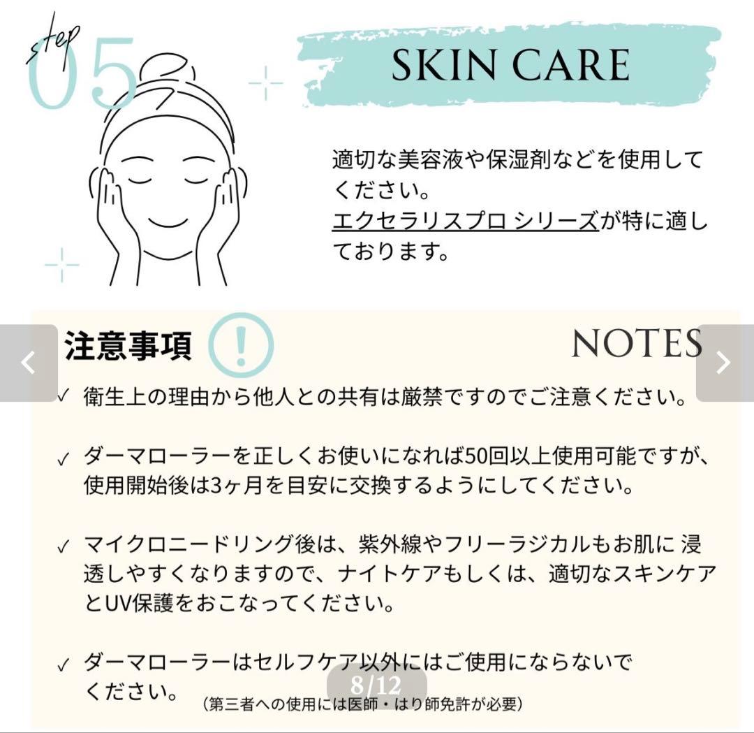 ダーマローラー HC 902 & ローラークリーナーセット　新品未使用