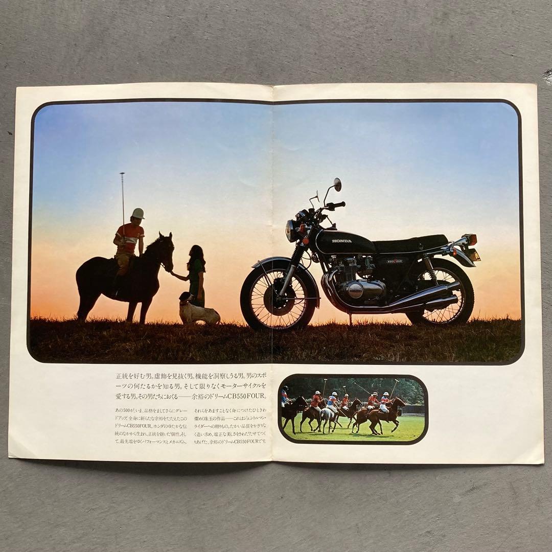 HONDA DREAM CB550 FOUR カタログ k-401