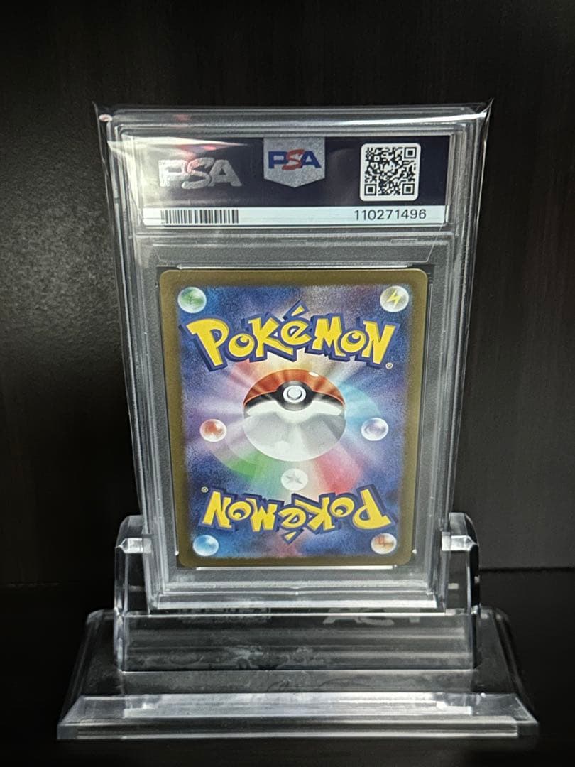 ス*ド様 2023 ピカチュウ マスターボール PSA10