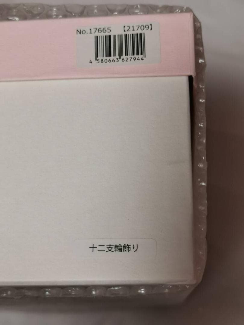 山本仁商店 つるし飾り 十二支輪飾り 大型 正絹 ちりめん 縮緬 正月 縁起物