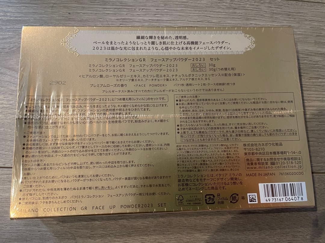 ミラノコレクションGR 2023