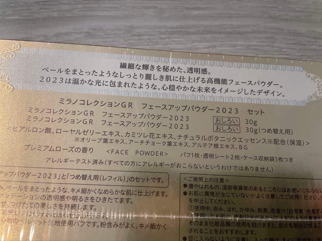 ミラノコレクションGR 2023