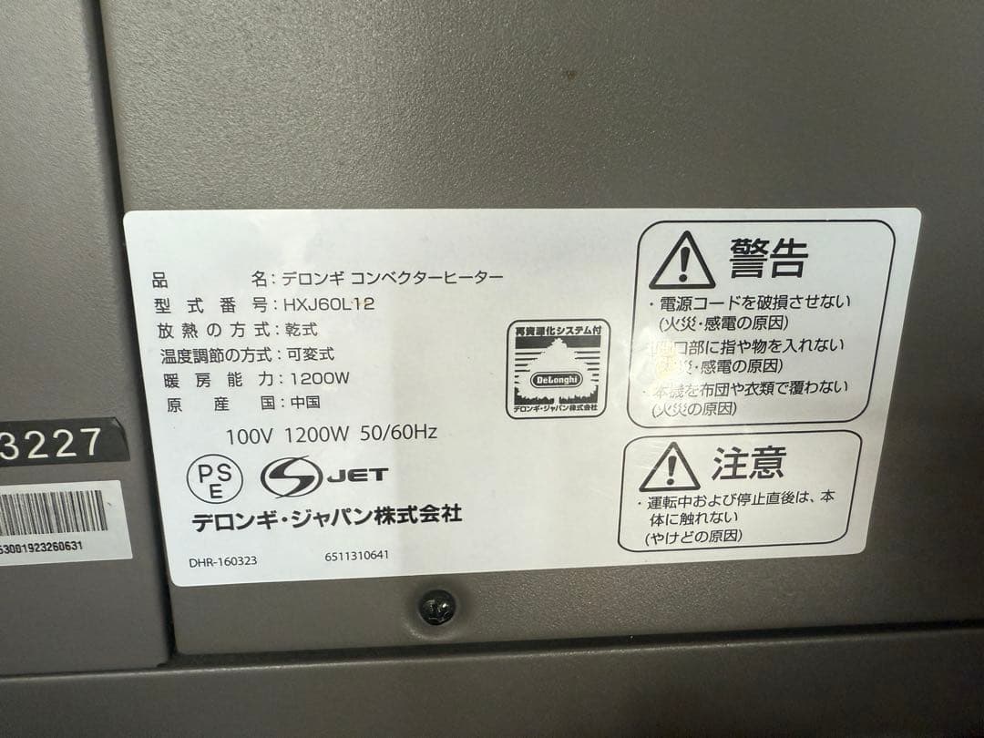 デロンギ オイルヒーター HXJ60L12 1200W