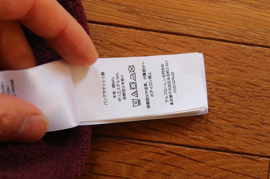 ラルフローレン 定価￥30,800 トレーナー スウェット ヴィンテージフィット