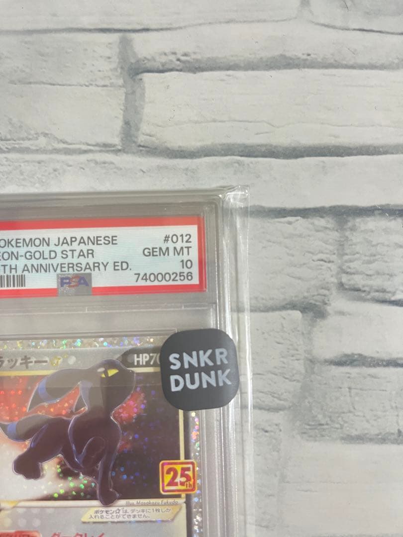 ポケモンカード　ブラッキー25周年　PSA10
