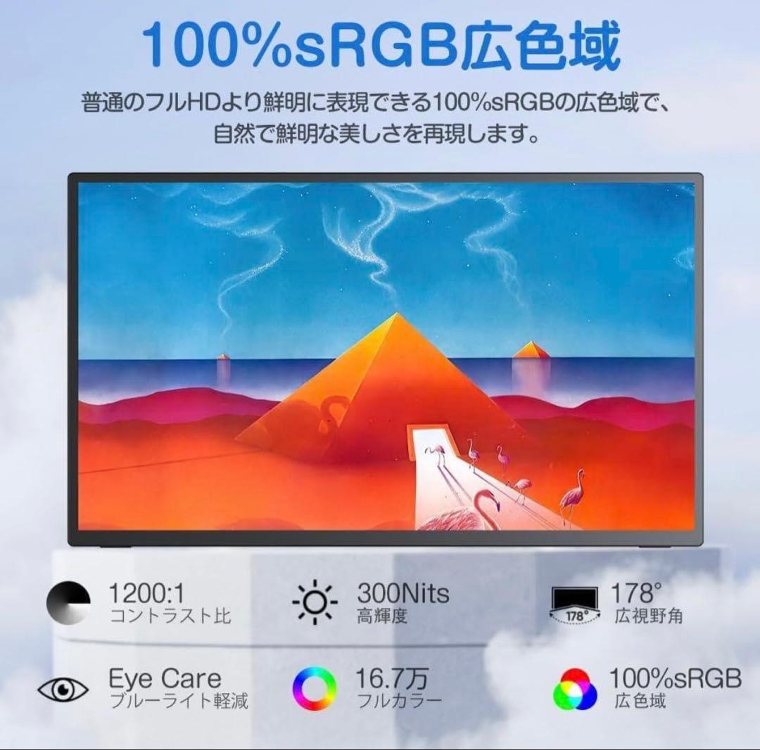 美品18.5インチモバイルモニター UPERFECT / M185E04