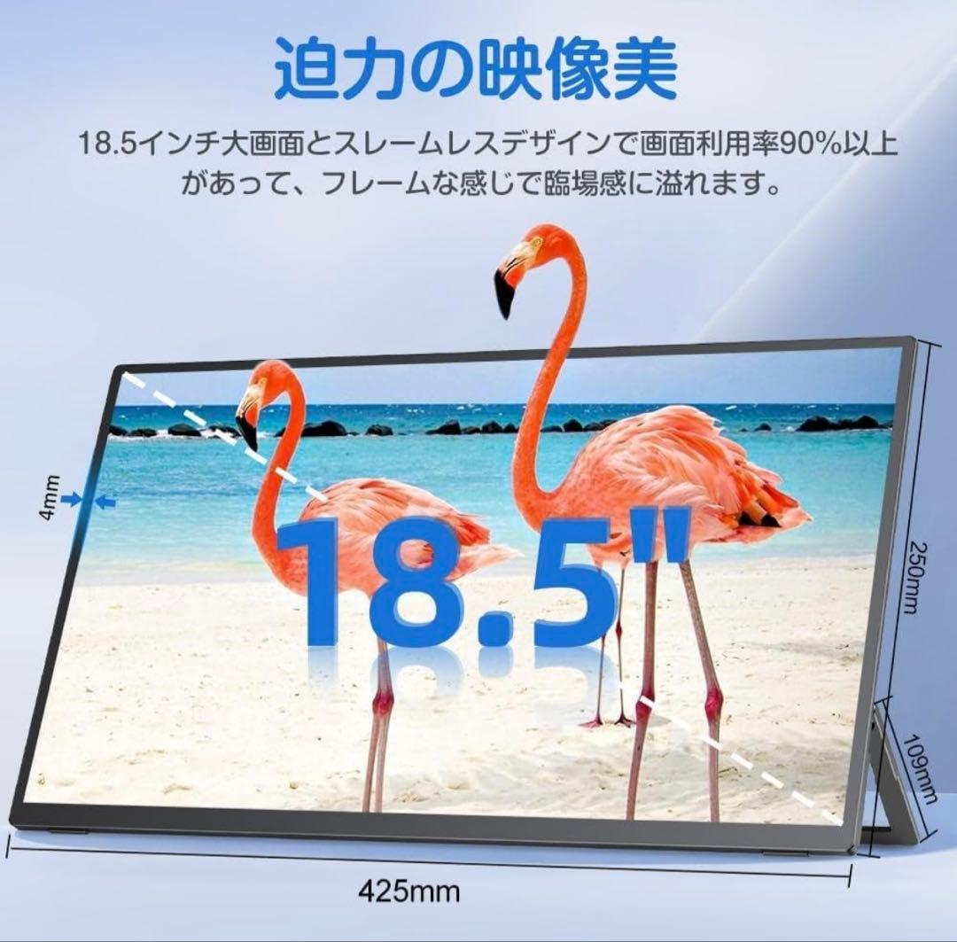 美品18.5インチモバイルモニター UPERFECT / M185E04