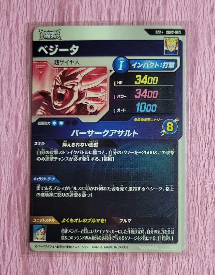 ★ ドラゴンボールスーパーダイバーズ GDR + EXR パラレル まとめ売り①