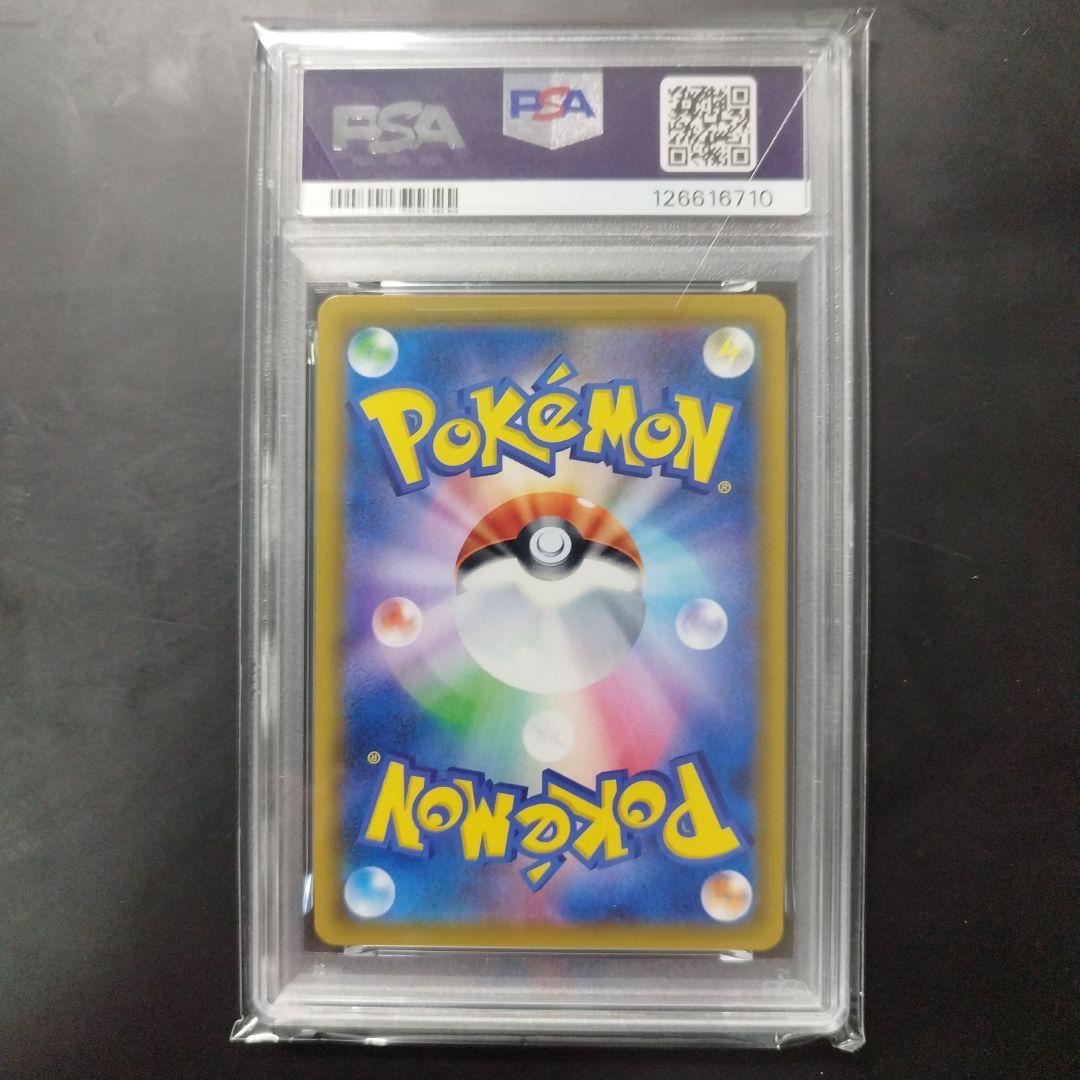 ゲンガー＆ミミッキュGX RR SM9 タッグボルト 038/095