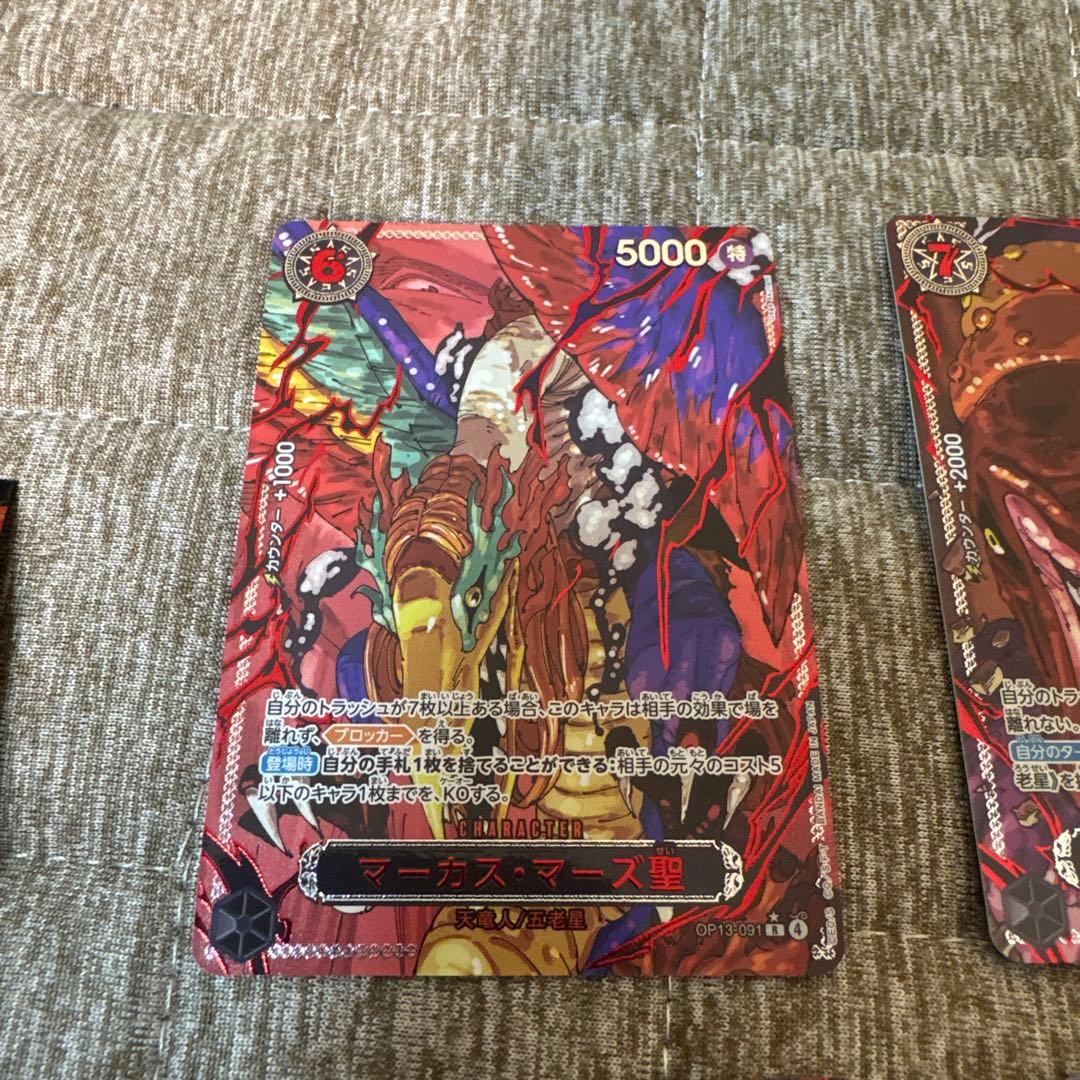 最安値　最終値下げ　ワンピース カード　五老星　ゴッドパック 受け継がれる意志