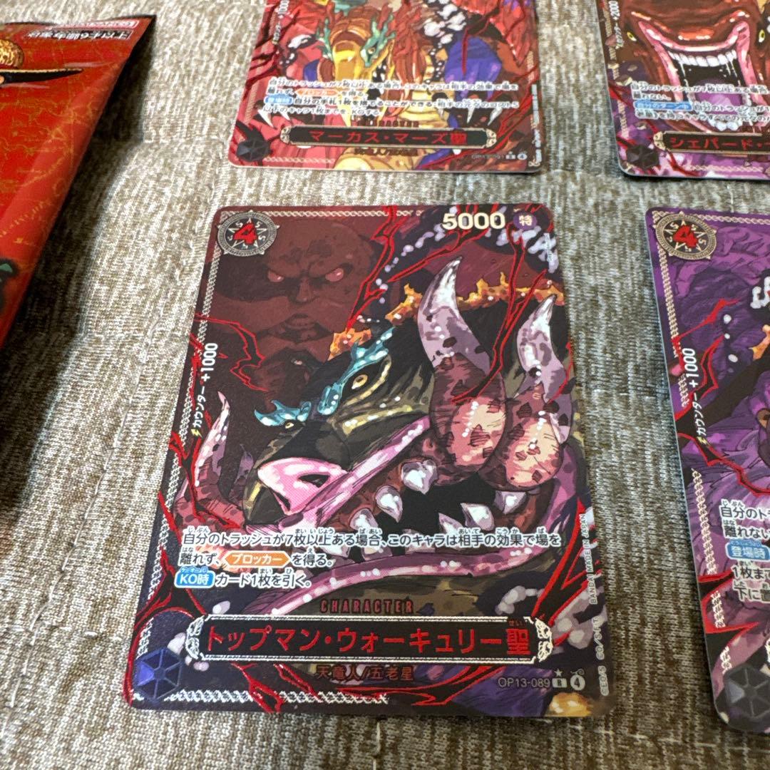 最安値　最終値下げ　ワンピース カード　五老星　ゴッドパック 受け継がれる意志