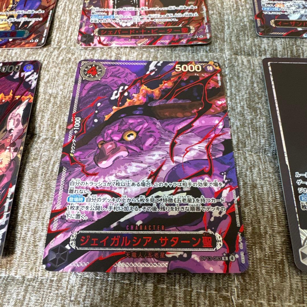 最安値　最終値下げ　ワンピース カード　五老星　ゴッドパック 受け継がれる意志