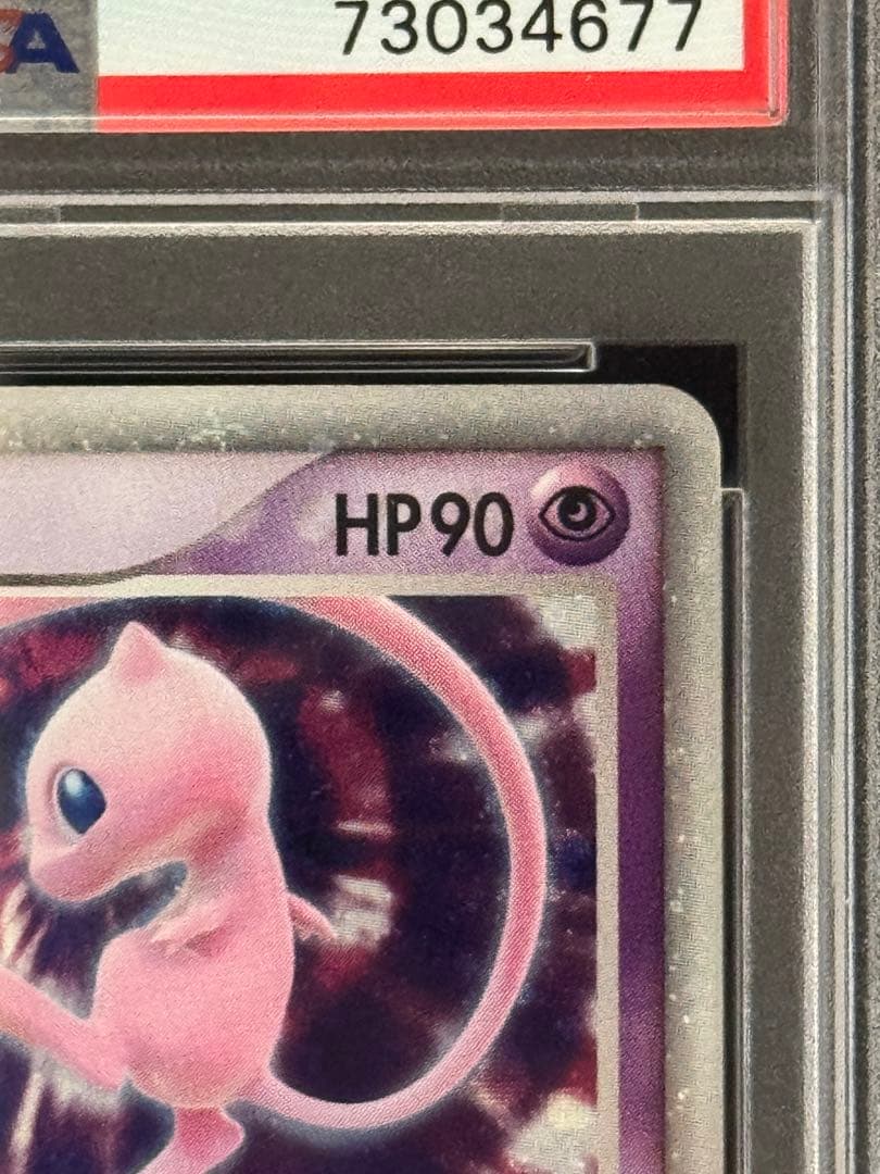 PSA7 ミュウ ex ギフトボックス ミュウ·ルカリオver. 003/015