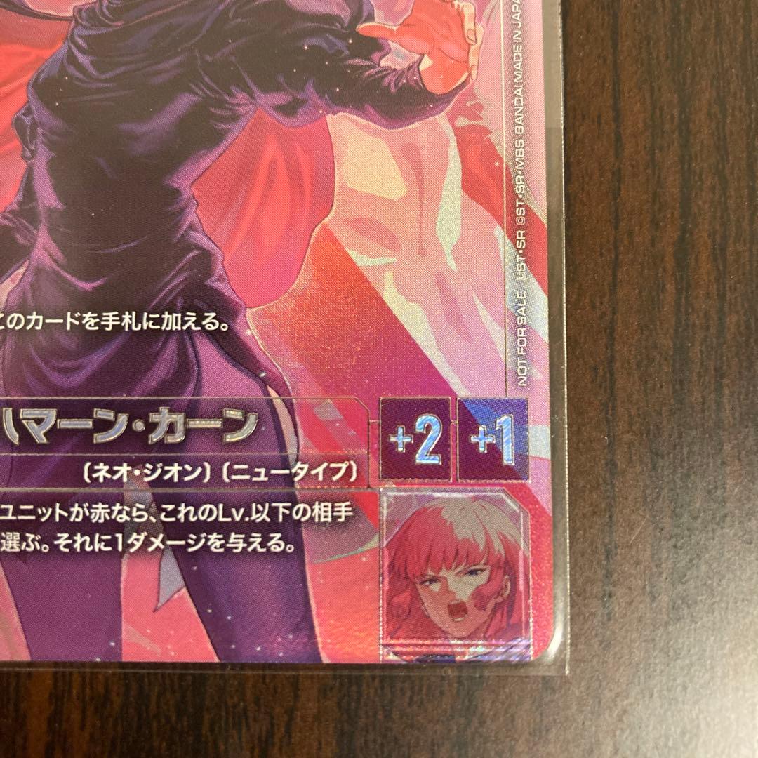 【即日発送】ハマーン・カーン　ニュータイプチャレンジ　プロモ　ローダー付き