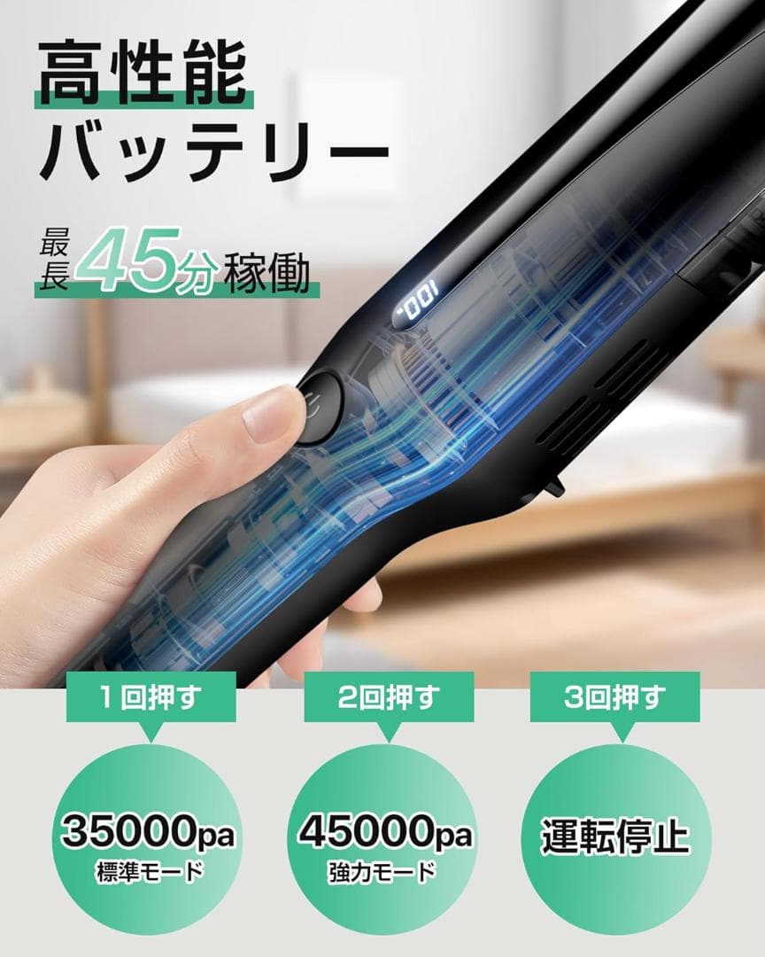掃除機 コードレス 軽量【45000pa超強力吸引・45分連続稼働・スタンド付】