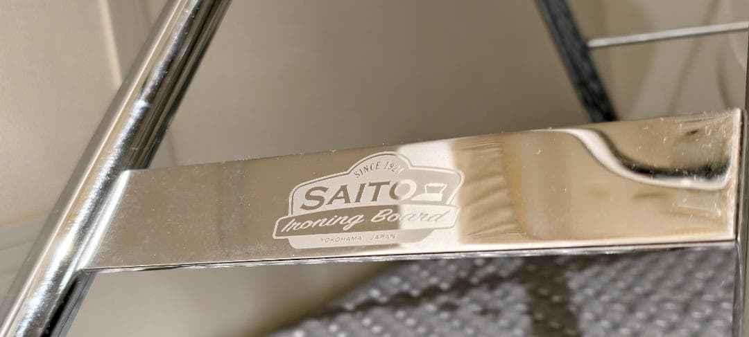 アイロン台とアイロンのセット