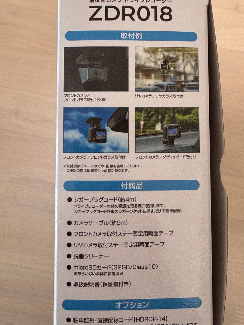 タタミZDR018 ドライブレコーダー 駐車監視付き