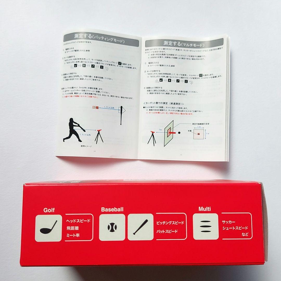 【PRGR】RED EYES POCKET HS-130 マルチスピードテスター