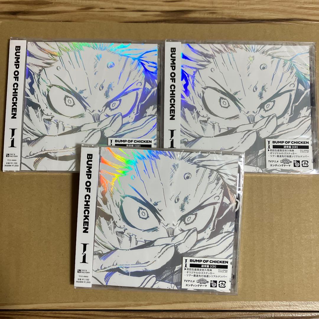 新品未開封　BUMP OF CHICKEN I ヒロアカ　３点