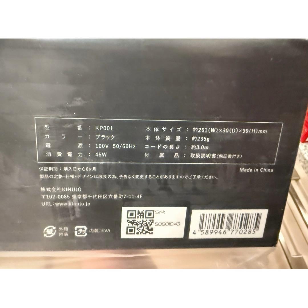 新品 未開封 KINUJO pro ストレートアイロン