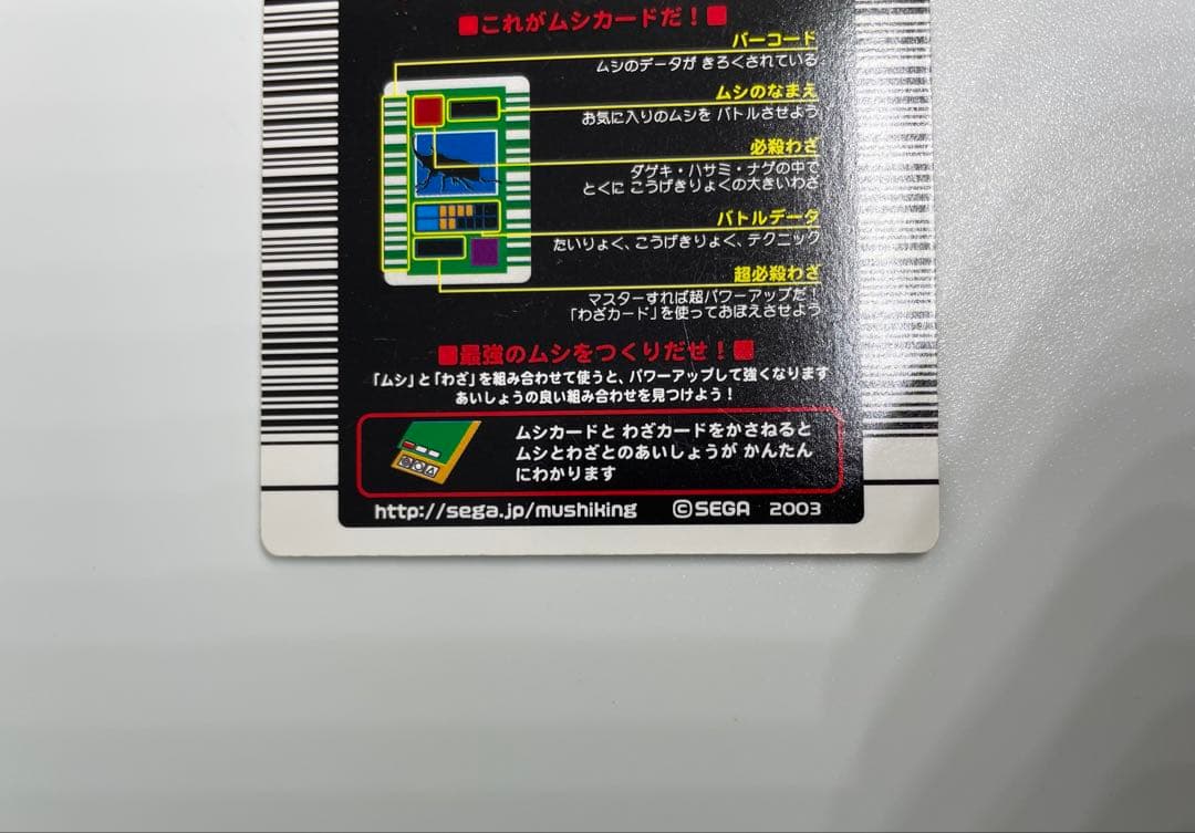 ムシキング　超レア　アクティオンゾウカブト　2枚セット　200