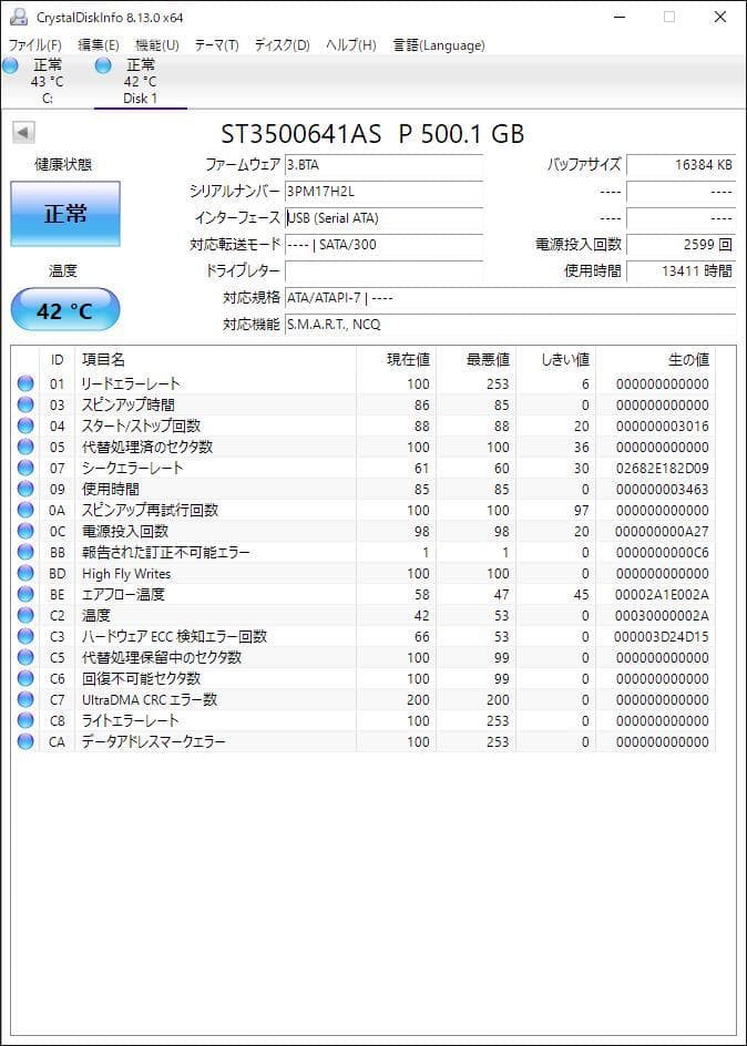 Seagate シーゲート ST3500641AS（3.5 HDD 500GB）