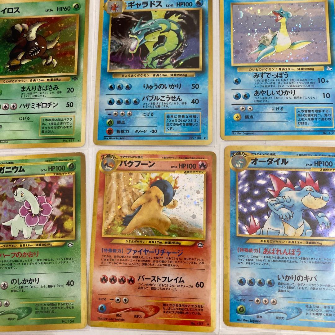 ポケモンカード【旧裏　キラ　全14枚】