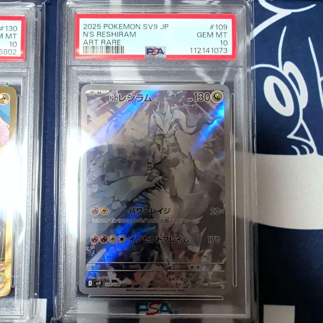 PSA10ポケモンカード複数