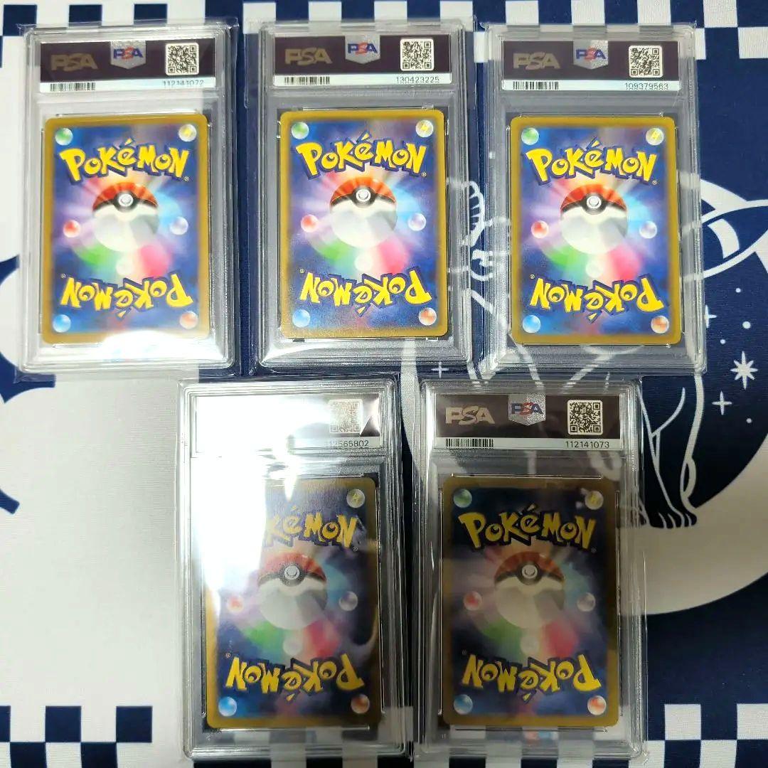 PSA10ポケモンカード複数