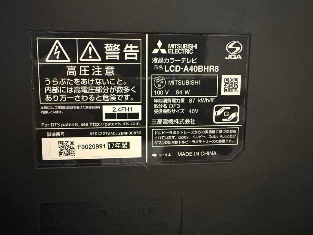 三菱 LCD-A40BHR8 HDD&ブルーレイ 40インチ REAL