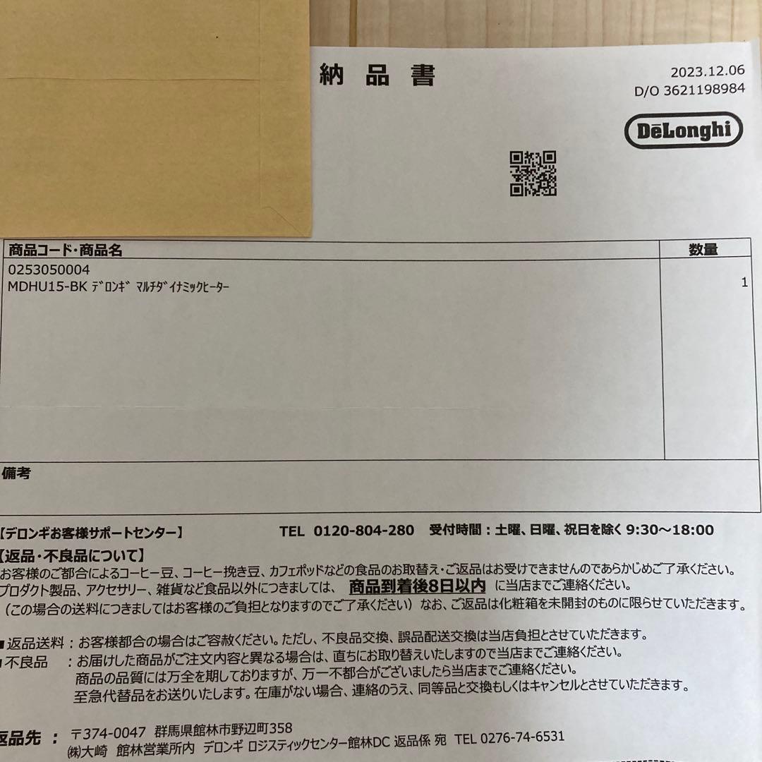 De'Longhi マルチダイナミックヒーター　MDHU15-BK