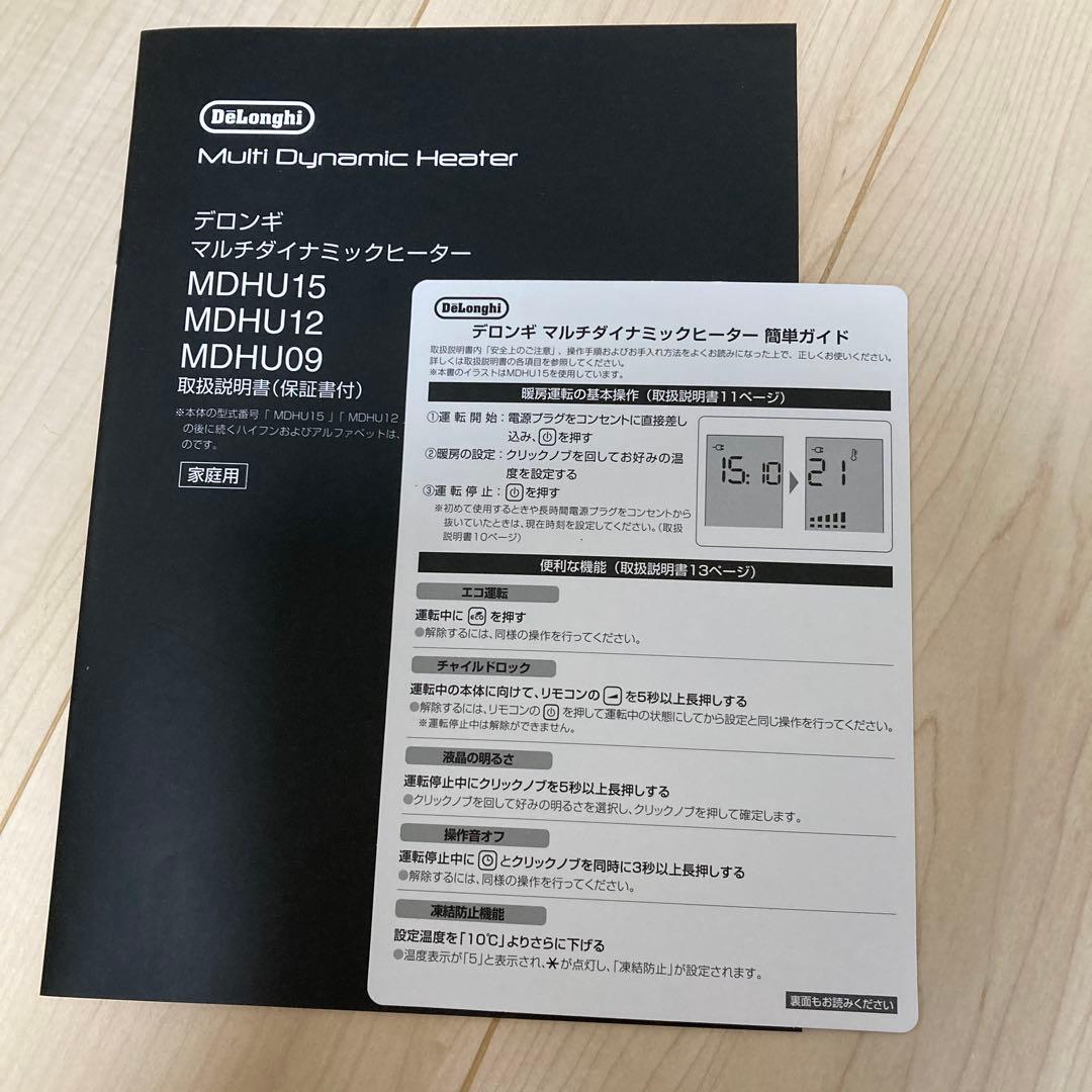 De'Longhi マルチダイナミックヒーター　MDHU15-BK