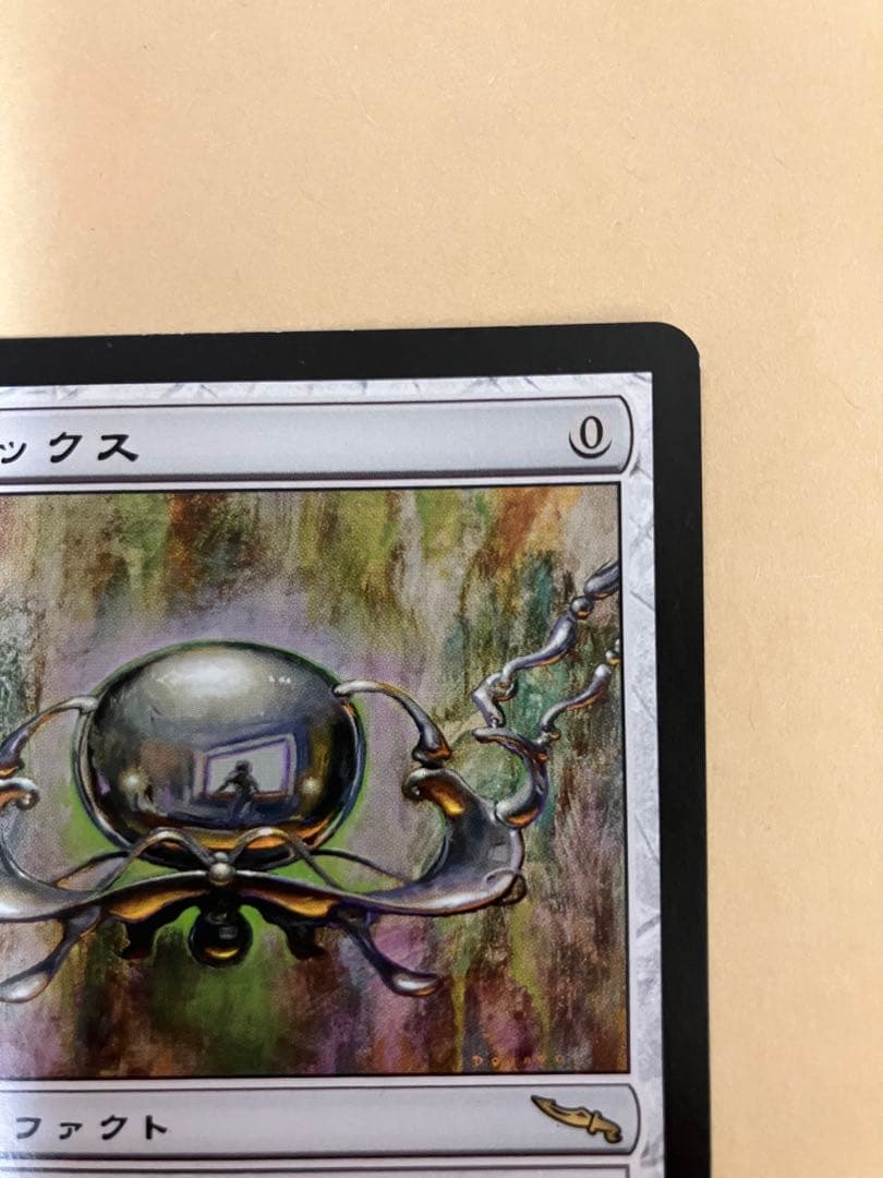 MTG Chrome Mox 金属モックス (MRD JP)