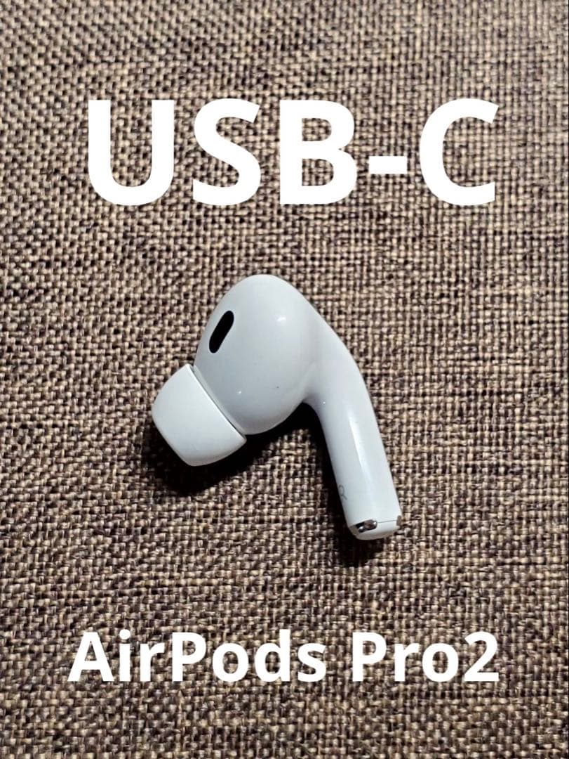 右耳 Apple AirPods Pro 第2世代 正規品 片耳538