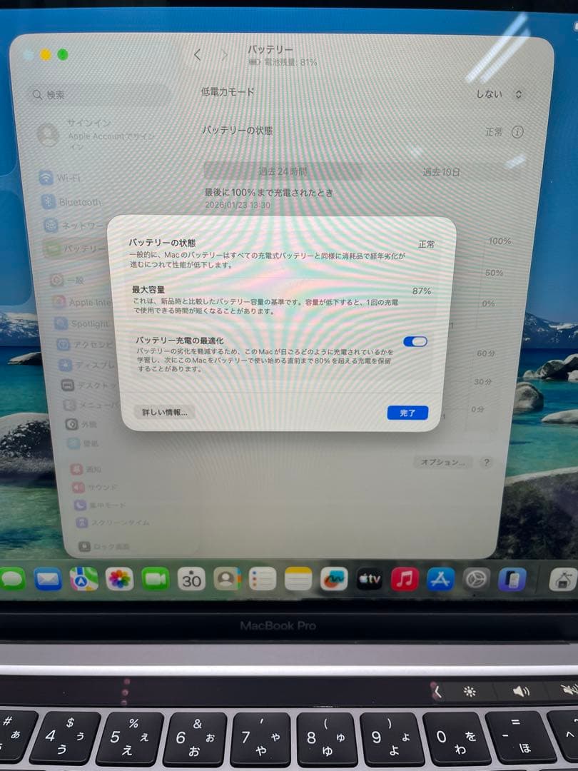 明*日様 MacBook Pro 13インチM1チップ(2020年モデル8GB/