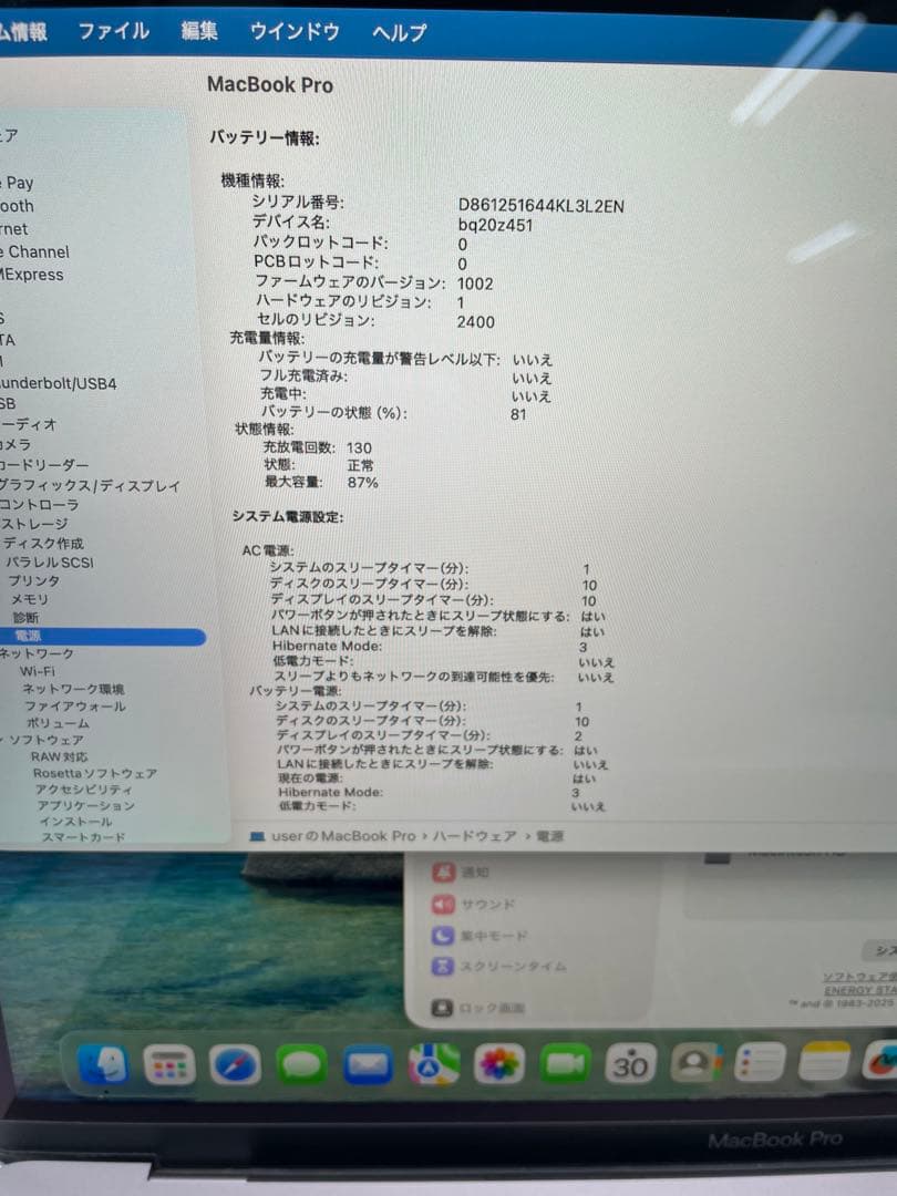 明*日様 MacBook Pro 13インチM1チップ(2020年モデル8GB/