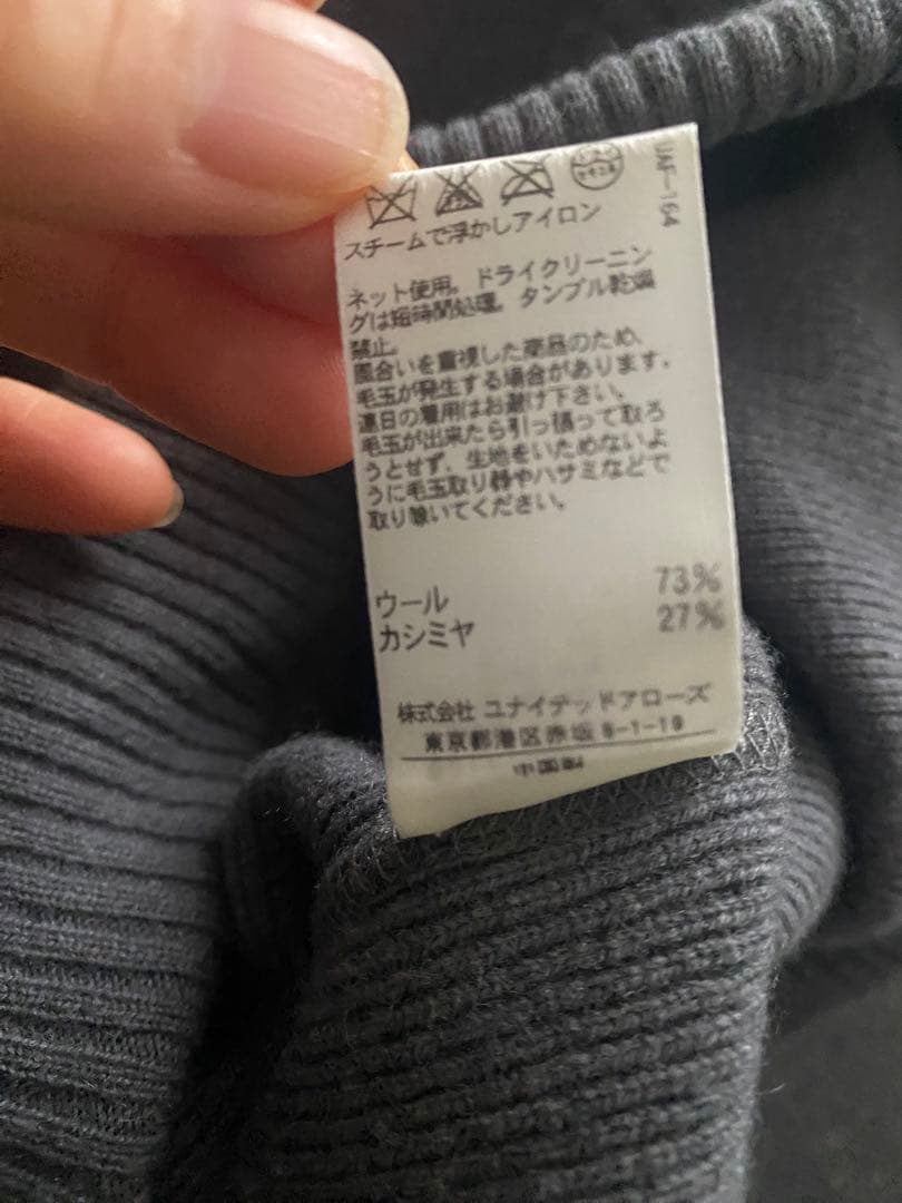 ドゥロワー drawer ニット　パンツ　サイズ1