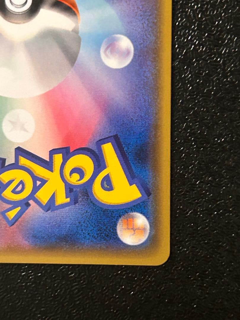 d*2様 ピカチュウ：スペシャルセット「ピカチュウ2018」 PROMO SM-