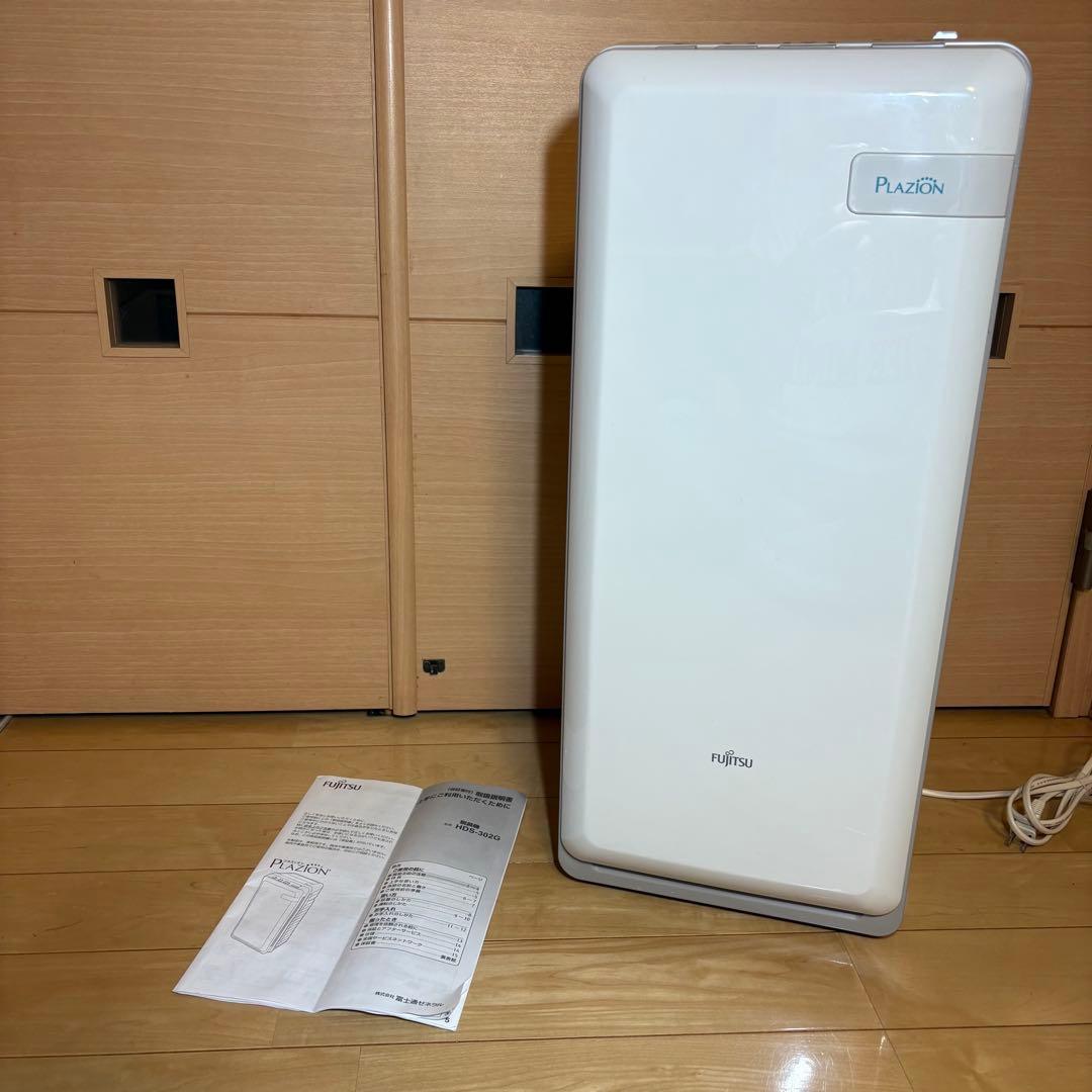 【未使用級】FUJITSU 富士通 PLAZION HDS-302G 　脱臭機