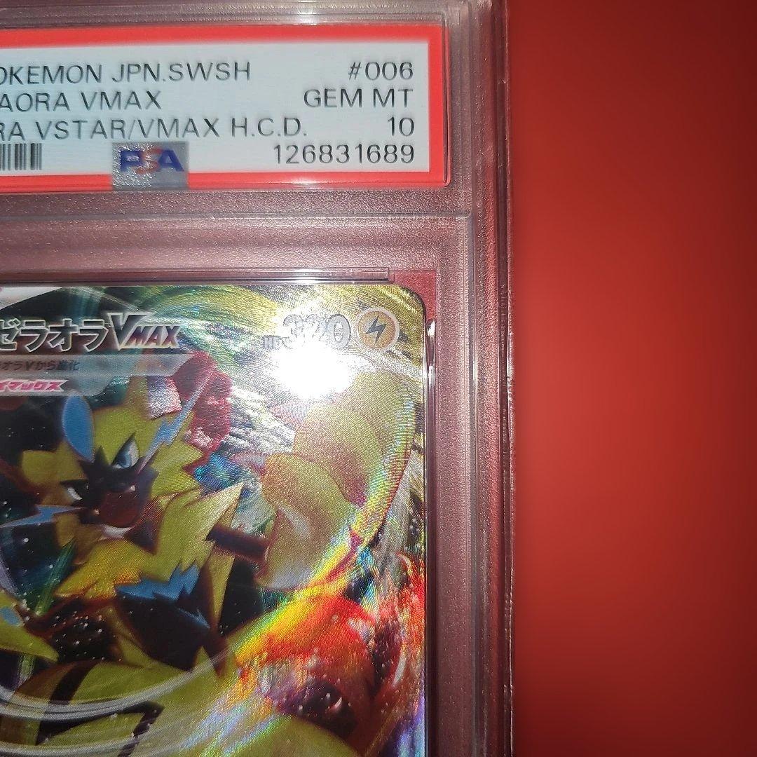 PSA10 ゼラオラVMAX 006/020 SPZ 2022