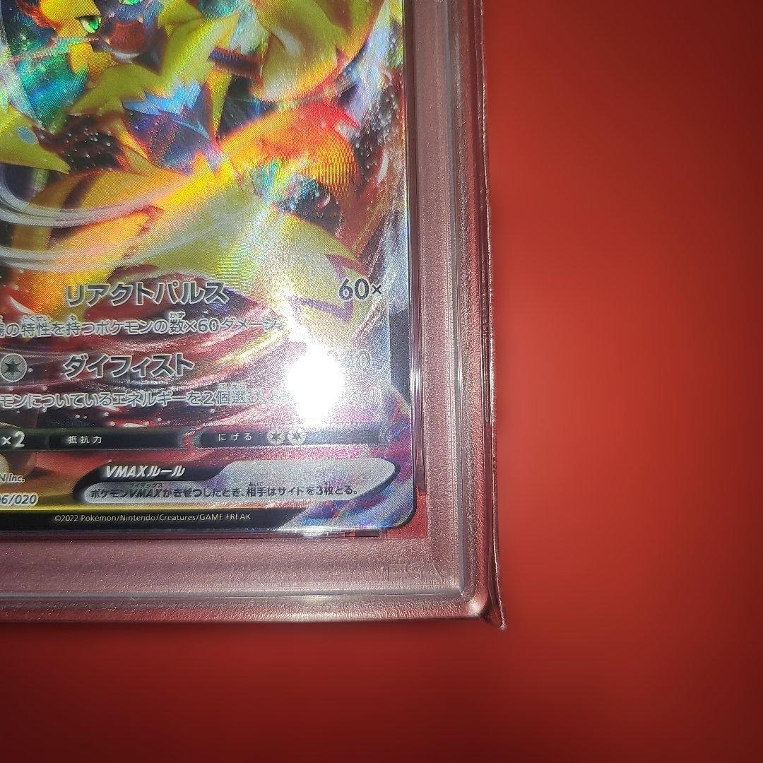 PSA10 ゼラオラVMAX 006/020 SPZ 2022