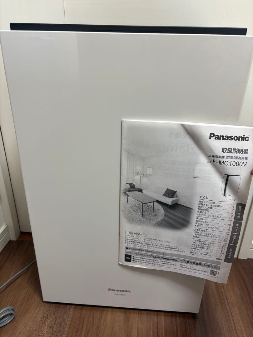 空間除菌脱臭機F-MC1000V 18年製