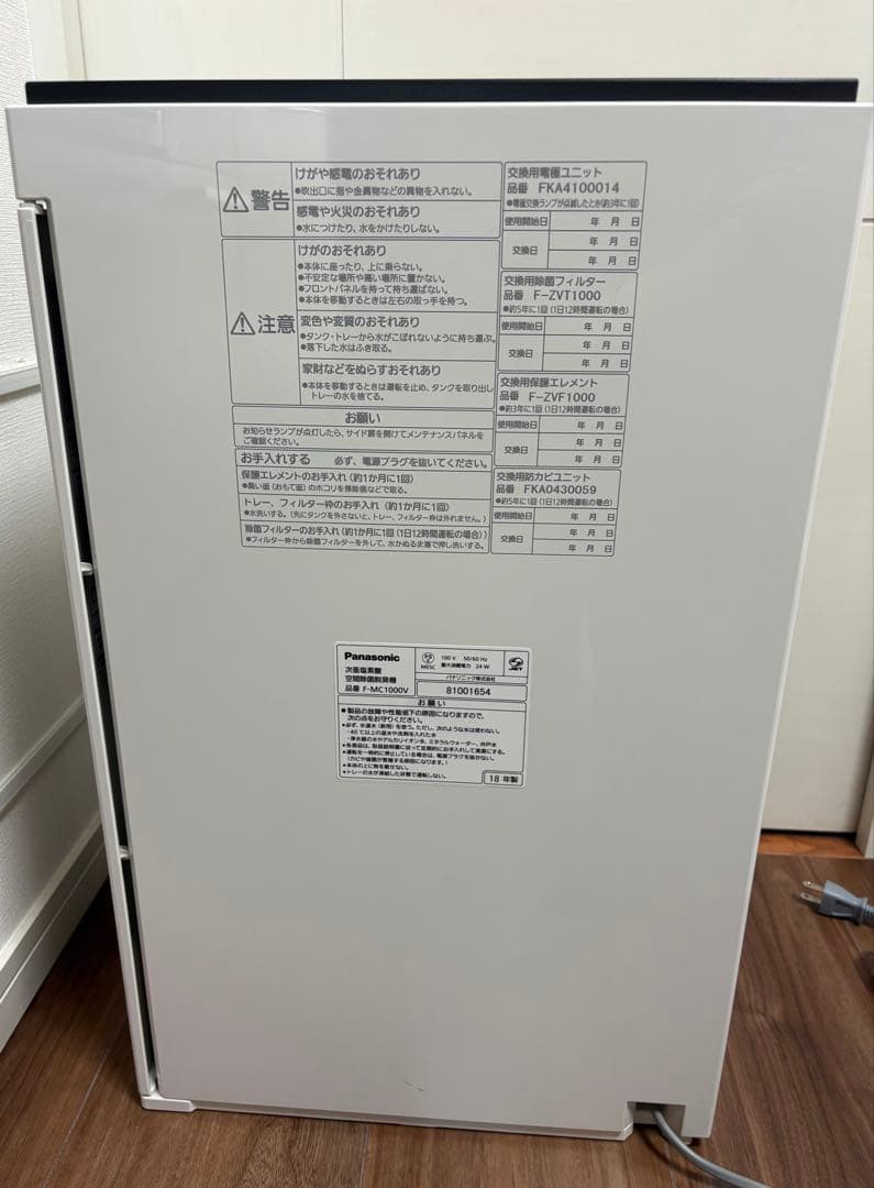 空間除菌脱臭機F-MC1000V 18年製