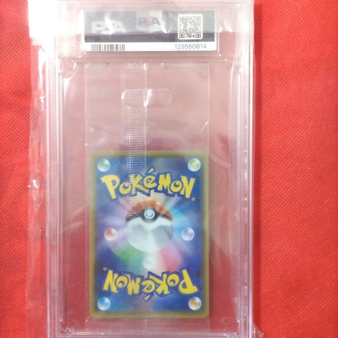 ボスごっこピカチュウ psa10