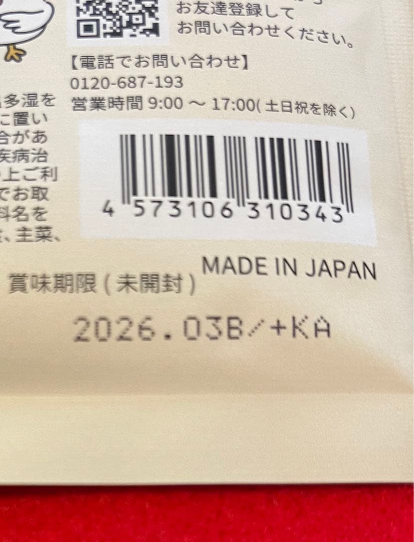 【新品】はぐくみ太郎 協和食研　鶏レバーパウダー　20袋