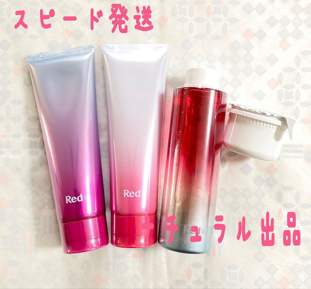 【新品】POLA RED BA 基礎化粧品リフィル4点セット