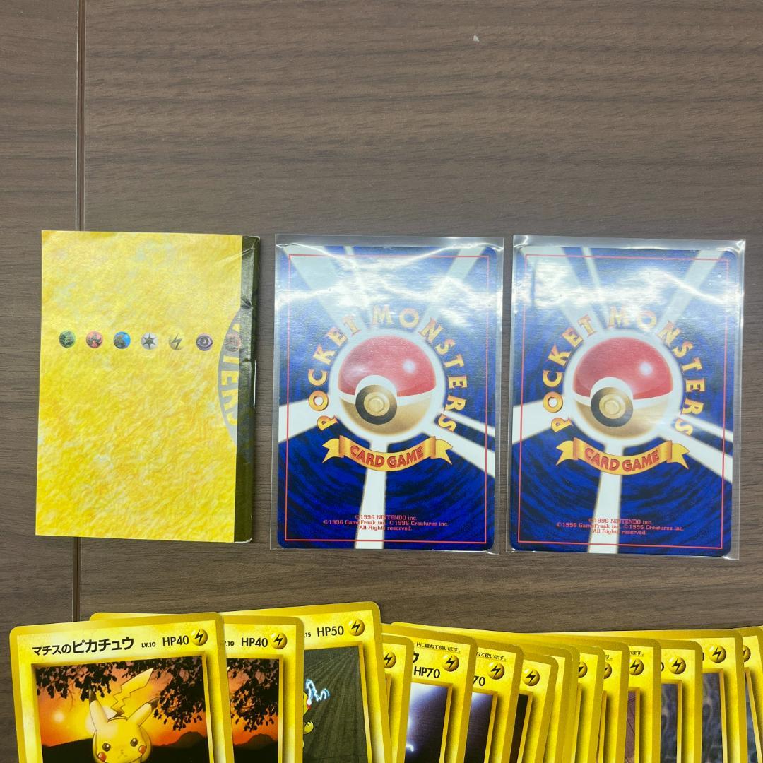 も*。様 クチバシティ マチス ポケモンジムシリーズ 旧裏 ポケモンカード ID