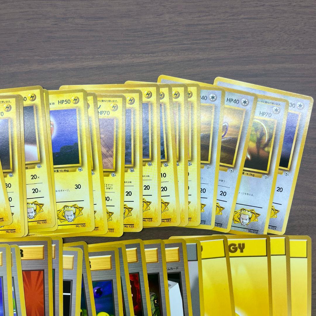 も*。様 クチバシティ マチス ポケモンジムシリーズ 旧裏 ポケモンカード ID