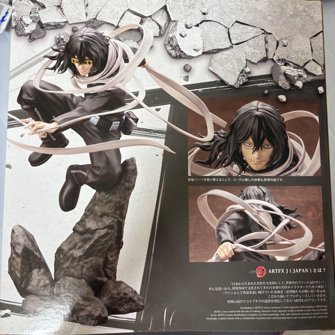 特典付き 僕のヒーローアカデミア 相澤消太 ヒロアカ ARTFX フィギュア