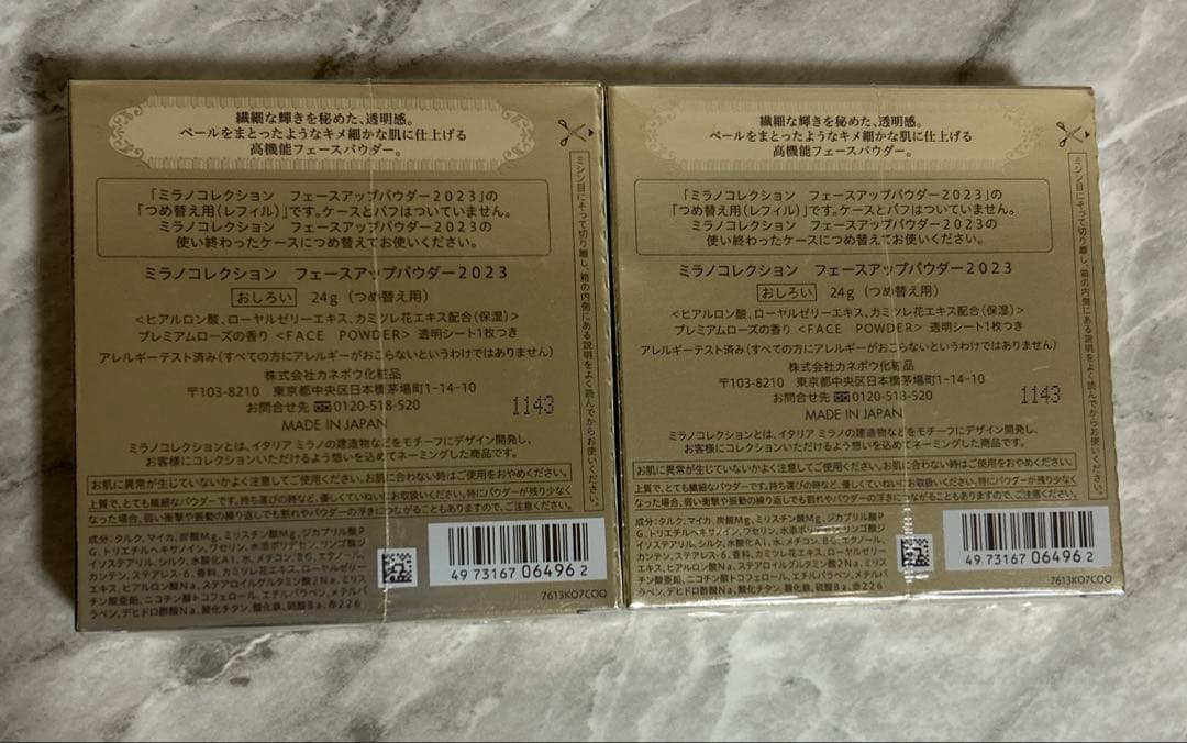 ミ*ィ様 未使用未開封‼️ミラノコレクション　レフィル　2点セット